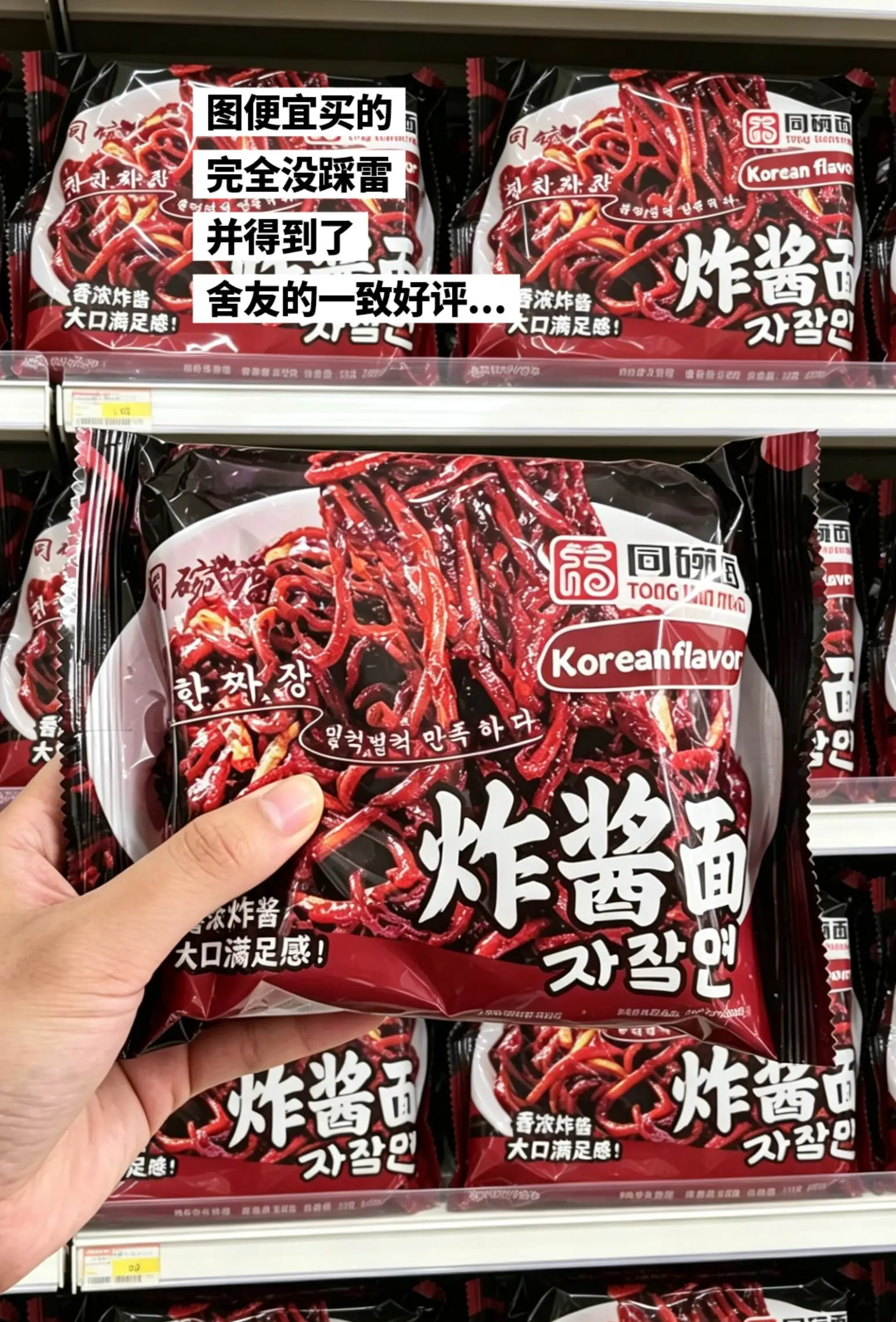 如果幸福是一碗炸酱面。