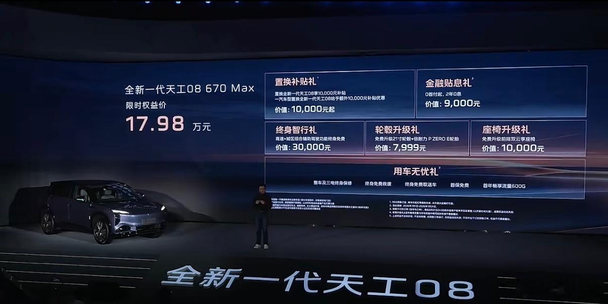 昨天发布的全新一代红旗天工08。车长4925mm，轴距3000mm，大五座。全系