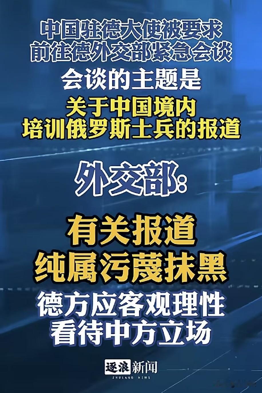 纯属污蔑抹黑