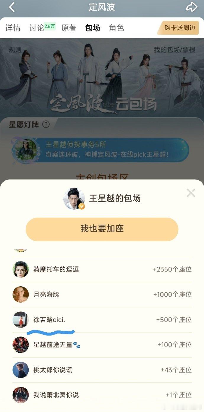 徐若晗包场王星越定风波徐若晗这小女孩是真不错啊，包场支持王星越新剧《定风波》，又