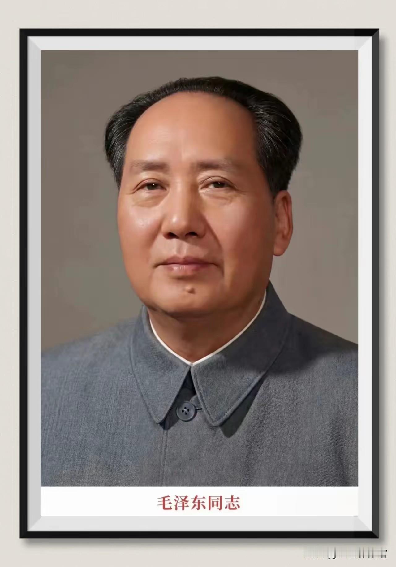 伟大领袖毛主席！！！🌺🌺🌺