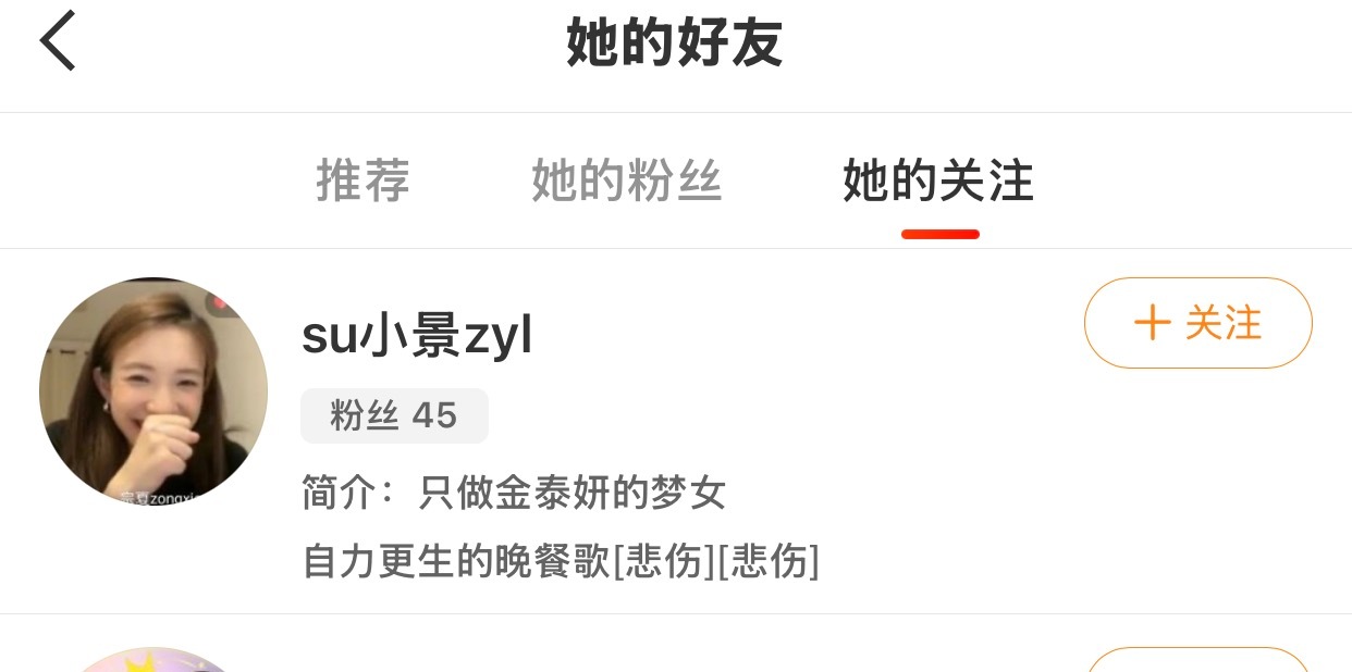 切小号用内娱粉籍🐎我是怕我🐎你的心肝金泰妍吗 
