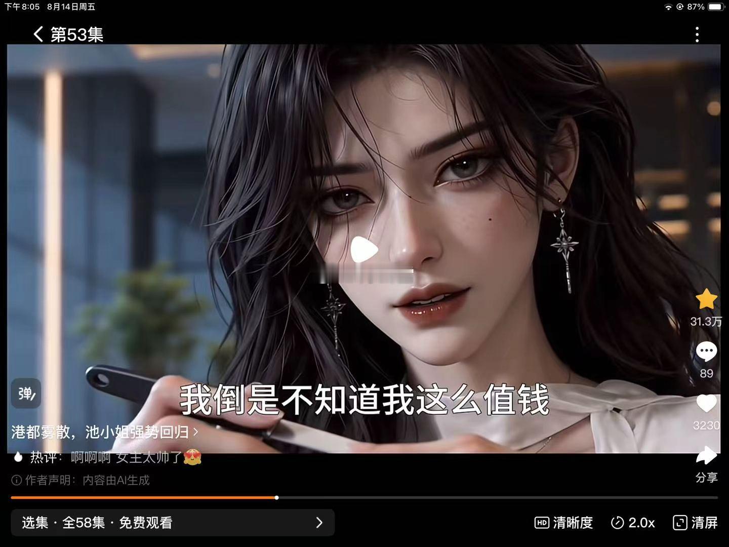 你们快去看这个，完全女频爽剧女主掌公主来的 