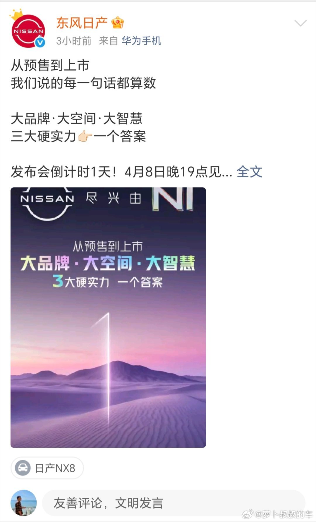 今年就是合资车企各显神通的关键时刻，4月8日，一汽-大众和东风日产两大合资头部车