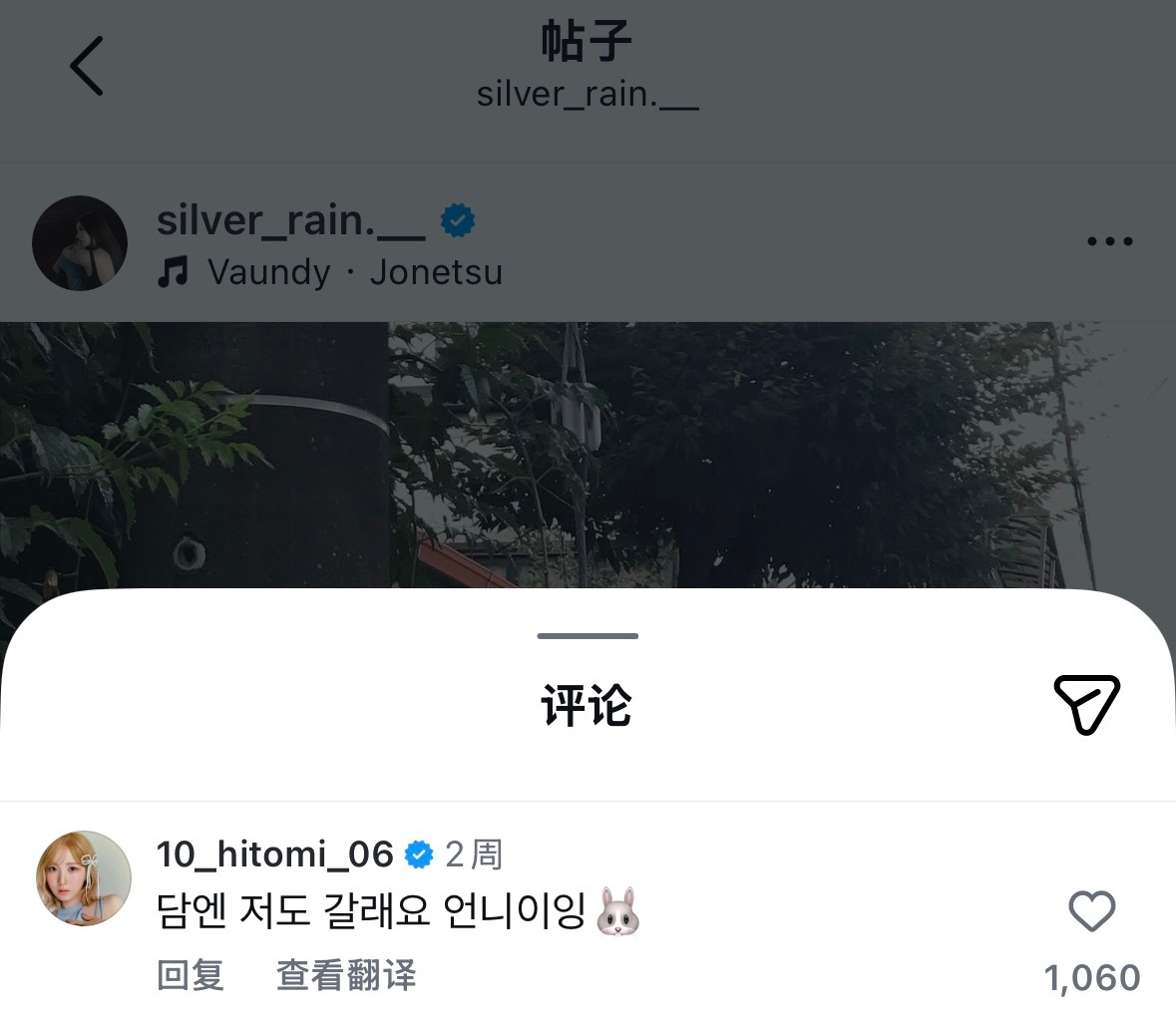 IZONE  7.21 仁美评论恩妃ins：下次我也要去姐姐🐰 