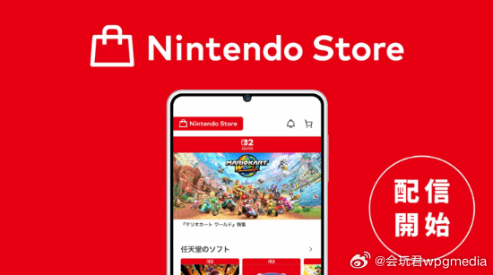 Switch商店APP上线此前日本地区独占的应用My Nintendo现已更新，