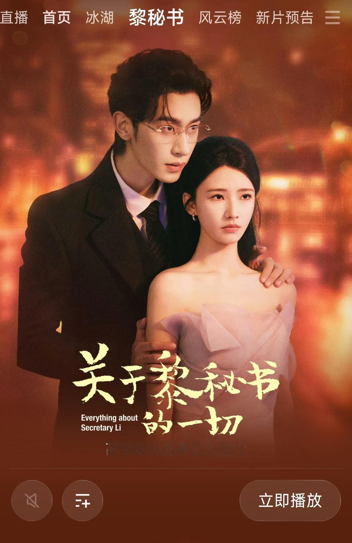 恭喜方瑾和沉思的短剧爱奇艺热度破4000爱奇艺很看好这部短剧，还给了专栏明天有望