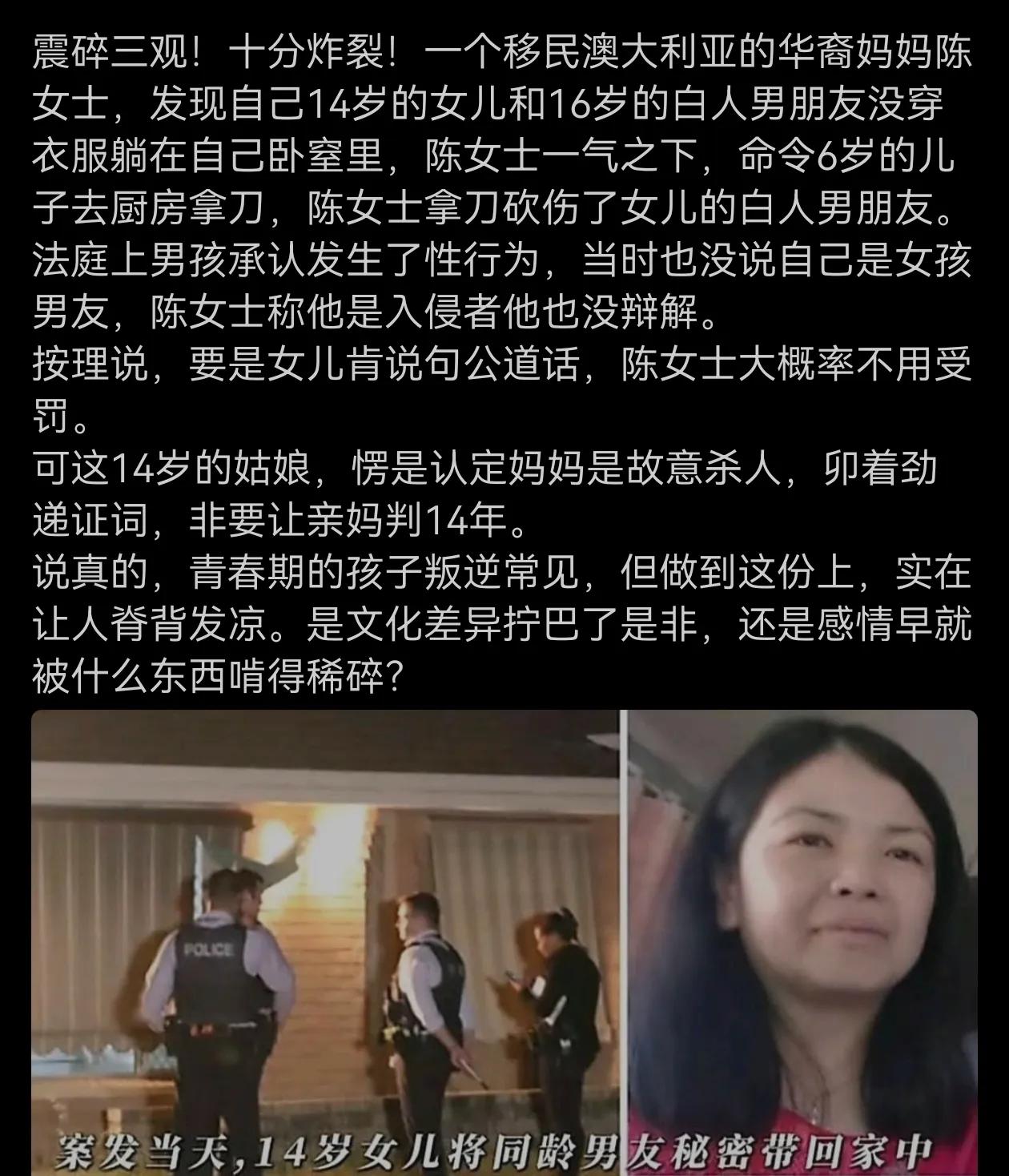 这14岁的女儿是拼了命要把自己老妈往死里整吗？