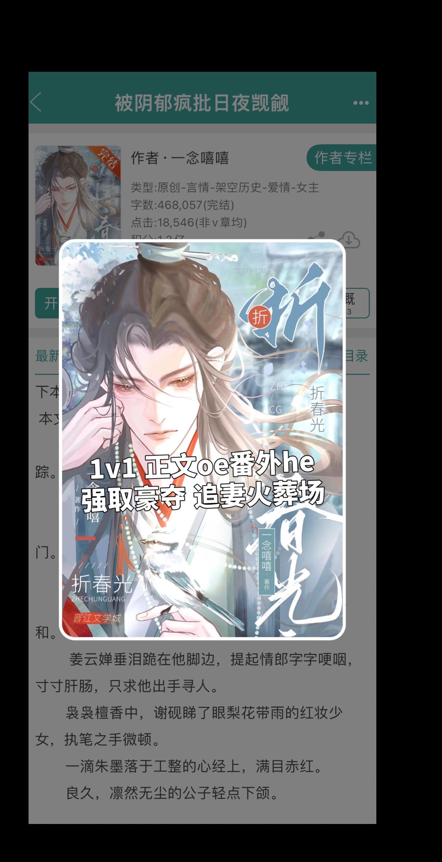 “你到底，要纠缠我到什么时候？”“至死，不休。”