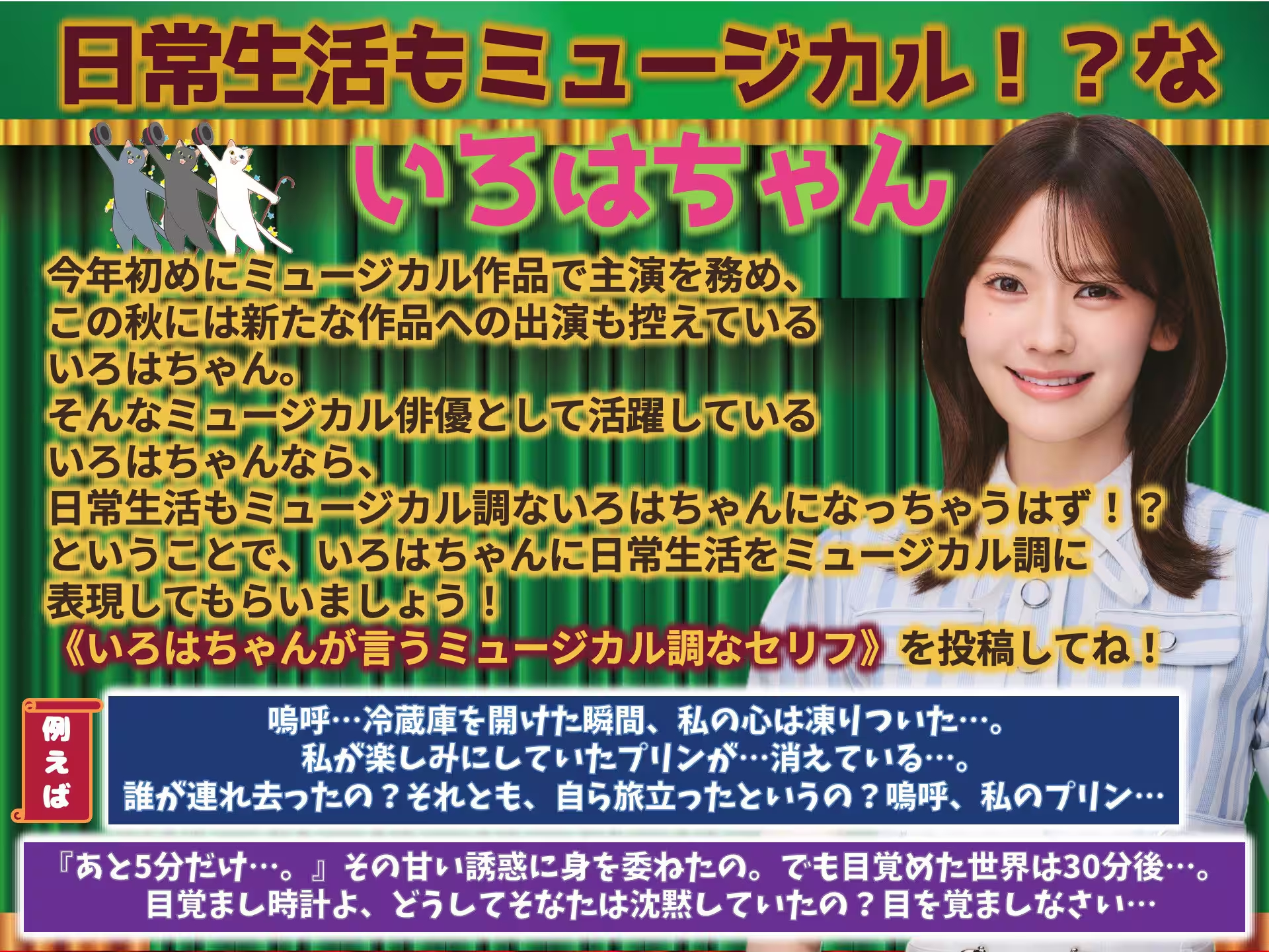 260712 らじらー！サンデー　五百城茉央、森平麗心、奥田いろは 