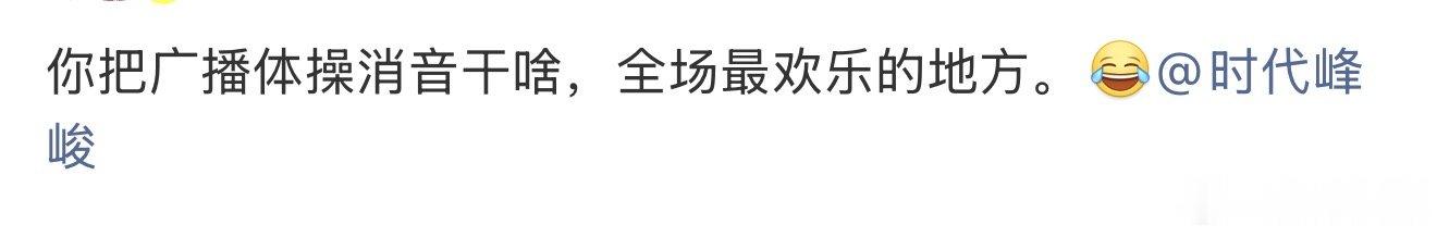 TF家族运动会纪录片消音TF运动会纪录片消音 TF家族运动会纪录片消音，好无语吧