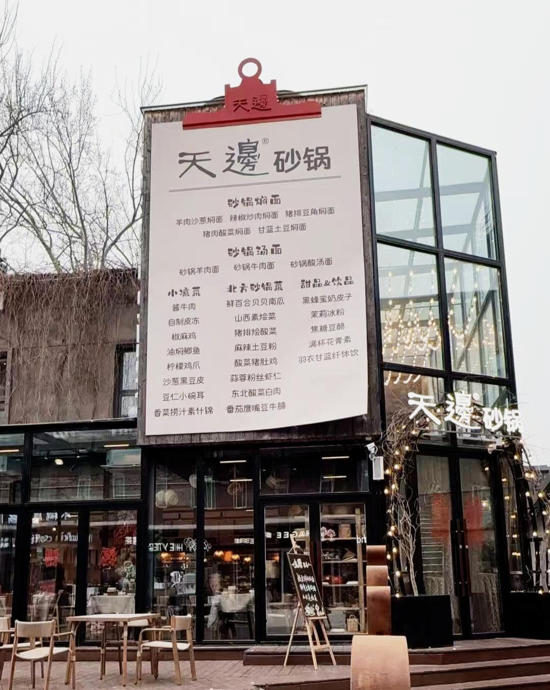 藏不住了！
3月19日12时18分，每日经济新闻独家披露，贾国龙在北京798悄然