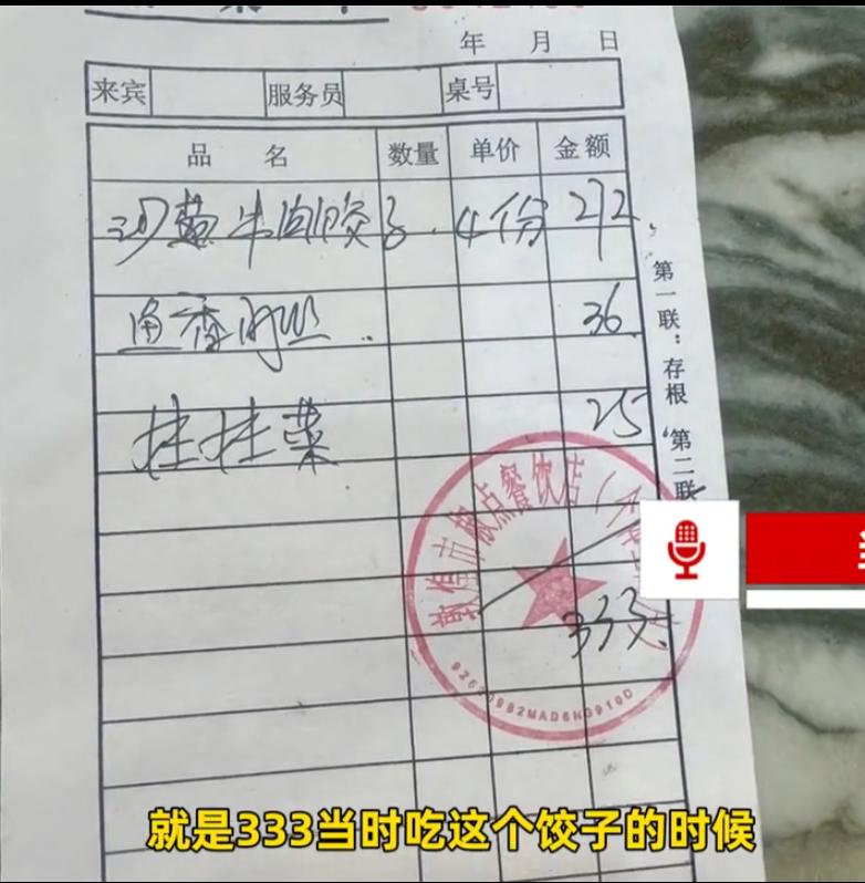 “天价水饺！”甘肃酒泉，女子和3名好友去旅游，老板娘为他们推荐了沙葱饺子，女子点