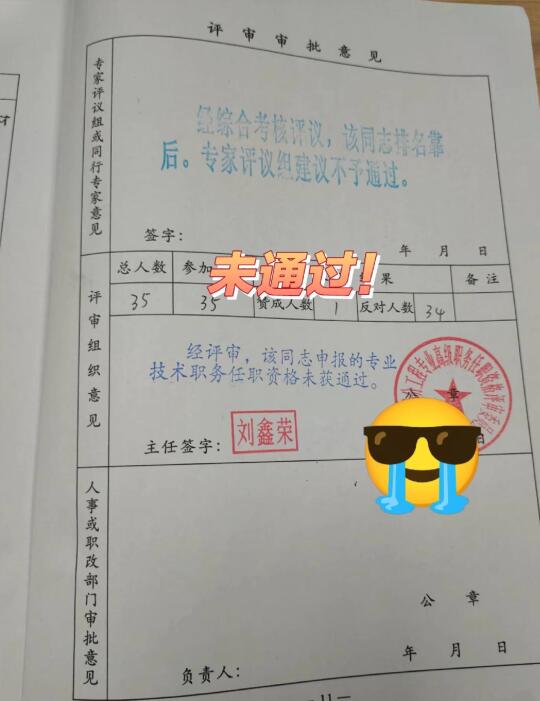 我条件明明都符合呀！为什么未通过？