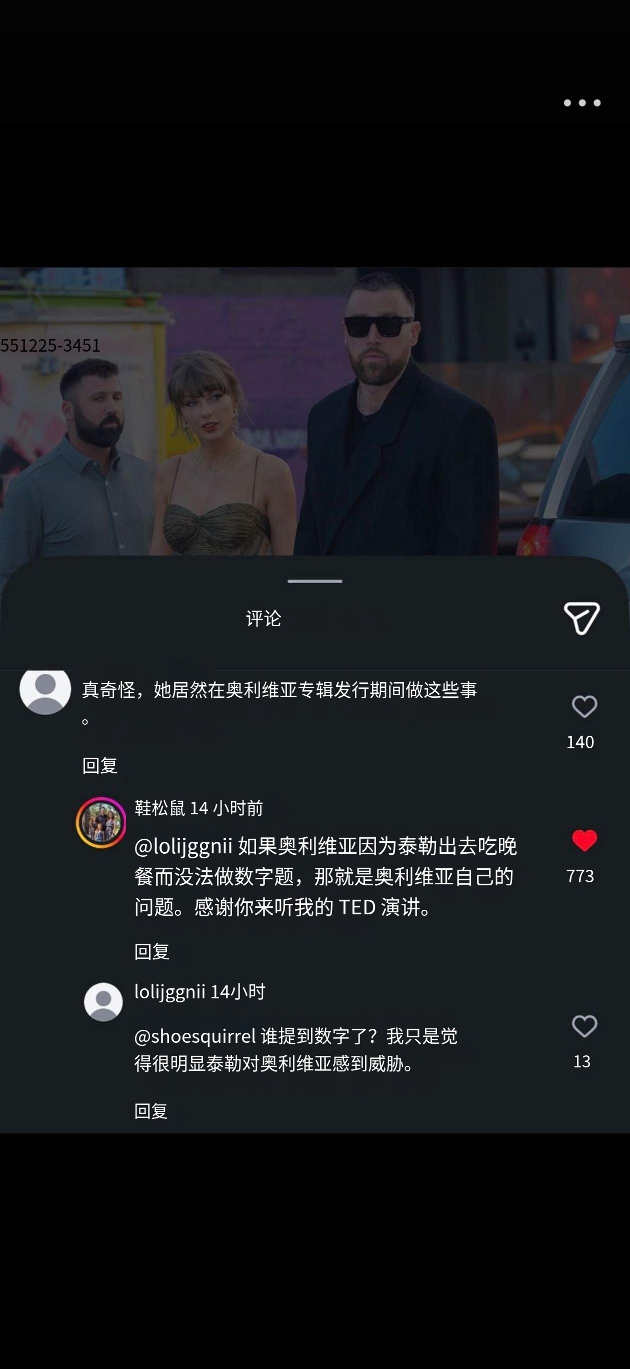娅娅fans：为什么霉霉要在娅娅回归期间出来吃饭这很明显是要抢走娅娅的热度，这是