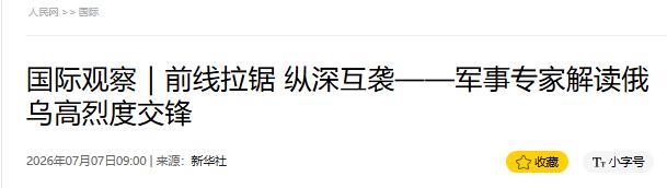 俄军深陷顿巴斯残酷的绞肉战泥潭，日均伤亡高达 1300 人，战前构想的胜利走向彻