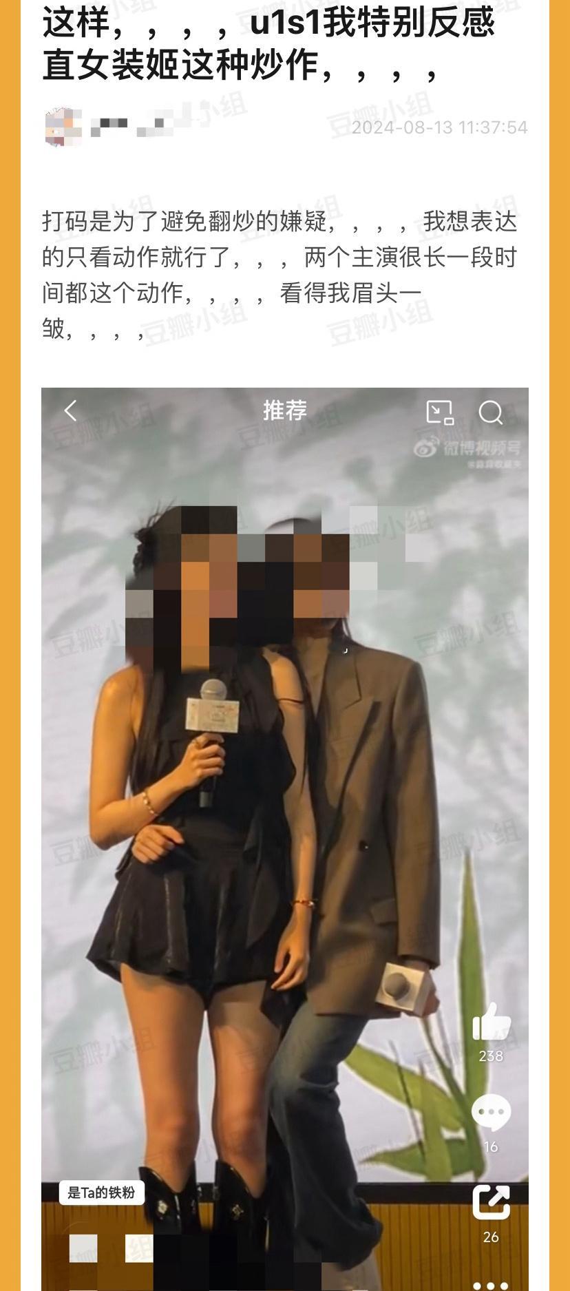 刘令姿和王楚然在发布会上大麦特麦被审判了……拙劣的queerbaiting。。。