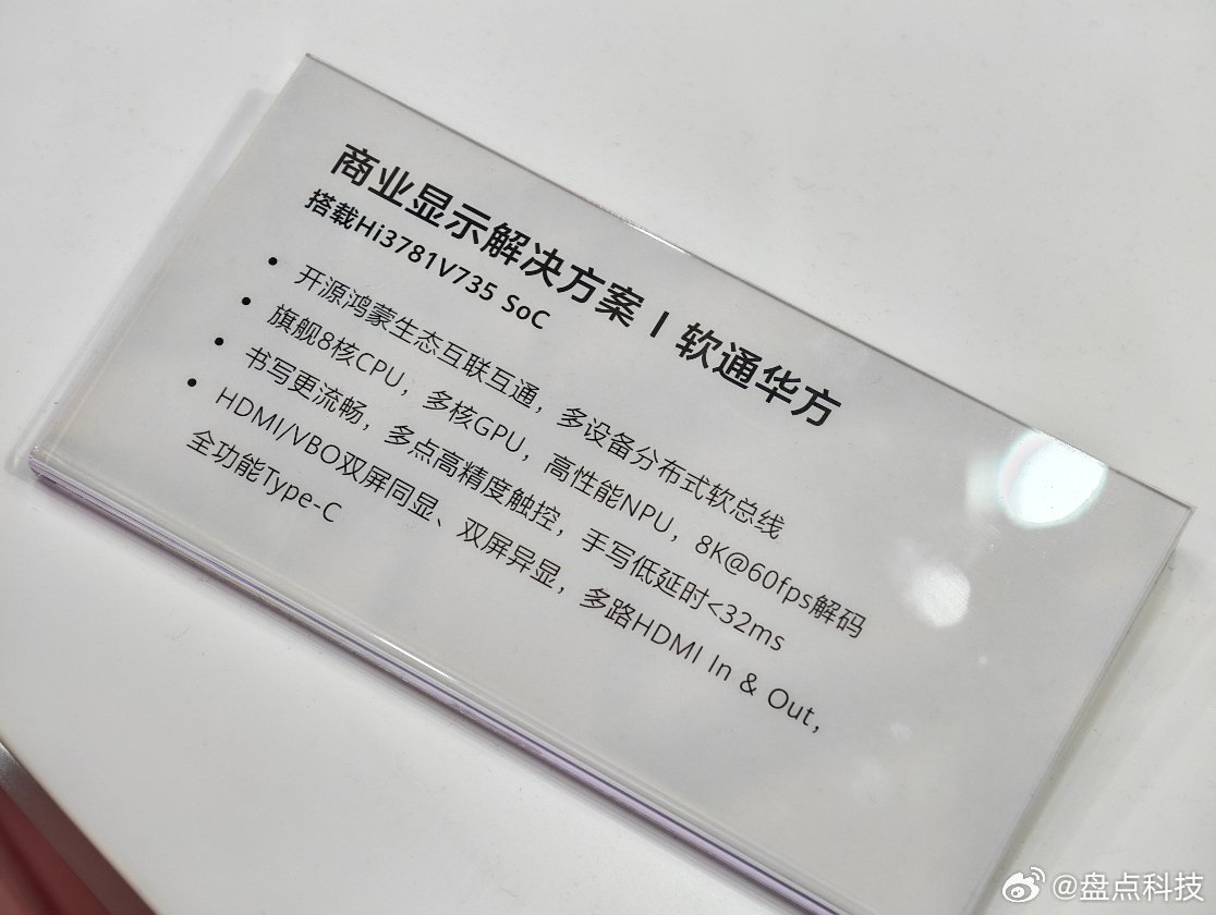 AWE现场直击盘哥带你一起一探究竟，看看AWE2026有哪些亮点，我们来看看海思