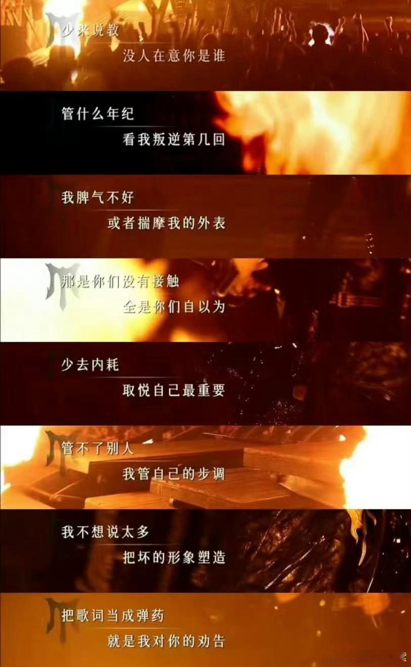 #石凯 rap词##披荆斩棘# 呜呜呜不得不说，石凯爆改的《少管我》真的很能拿捏