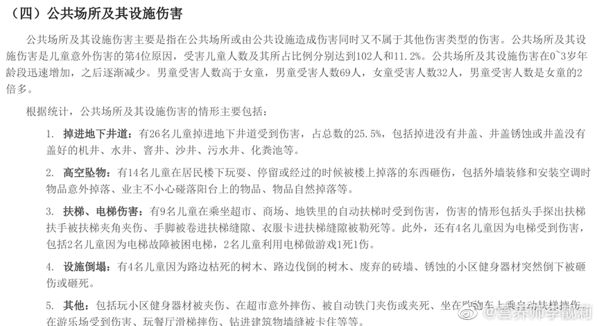 #健康过暑假# 前几天我好朋友跟我说，他们家弟弟在放学路上，突然掉进了窨井盖里，