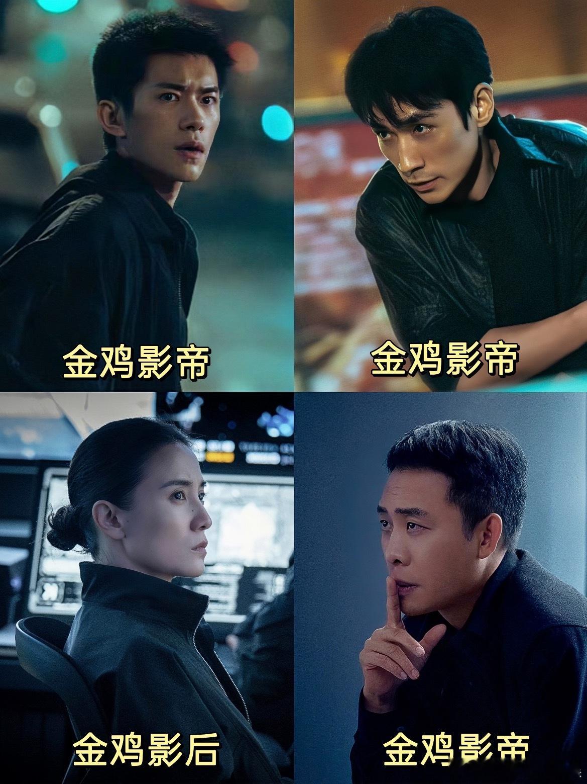 电影《惊蛰无声》谁懂人均影帝的含金量，张艺谋的选角还是太权威了跨年电影愿