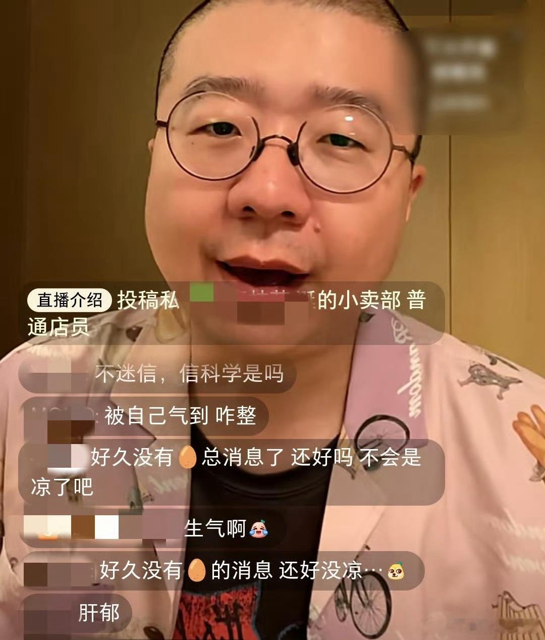 李诞回应自己凉了凉点挺好李诞说不止我凉大家都可以凉很多人为热度起落感到焦虑，李诞