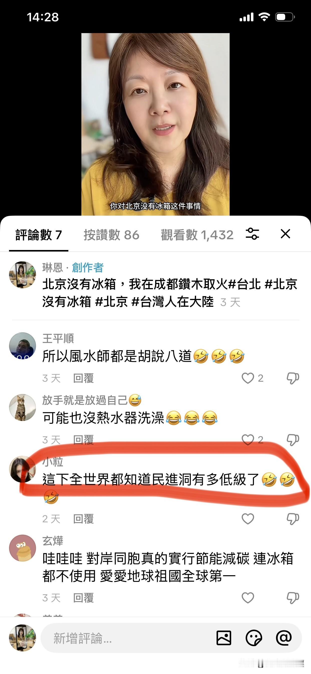 今明两天周末，好好地休息一下，「台湾老阿姨眼中的大陆」休更两天。
对了，关于「北