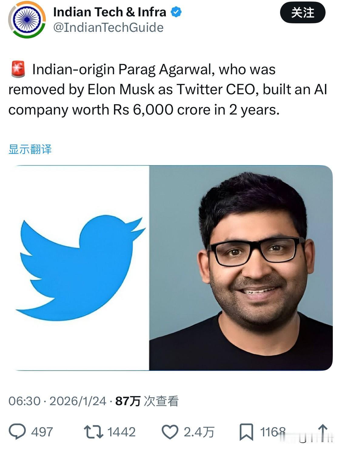 前 Twitter 首席执行官帕拉格·阿加瓦尔（Parag Agrawal）在被