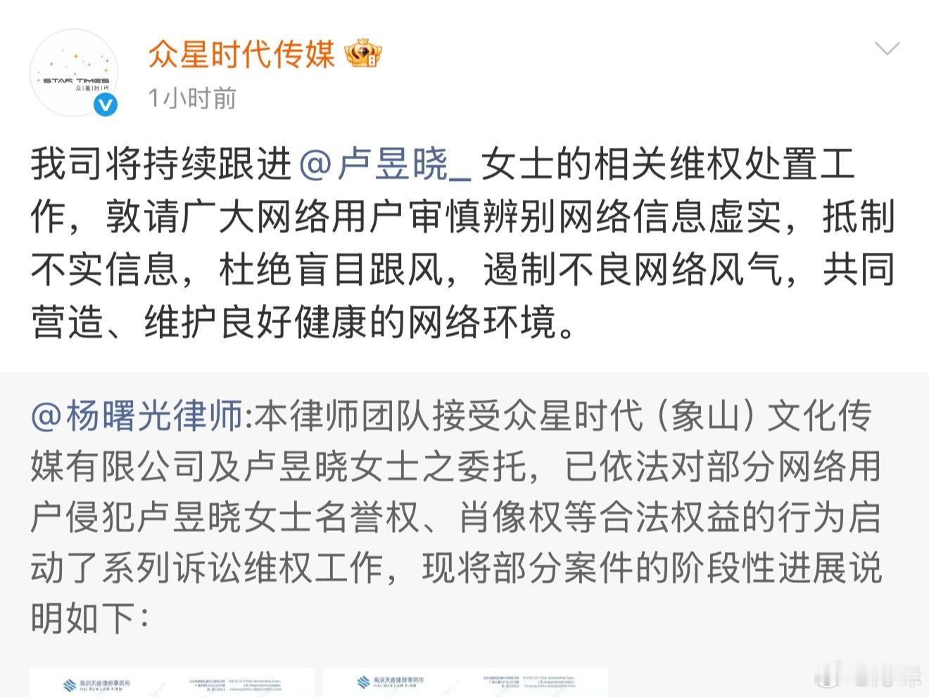 卢昱晓维权进展说明，所以这是针对谁家的？ 