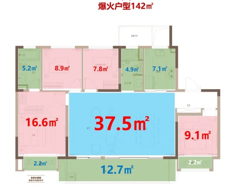无锡经开区，洋房142现房清盘特惠，330上车