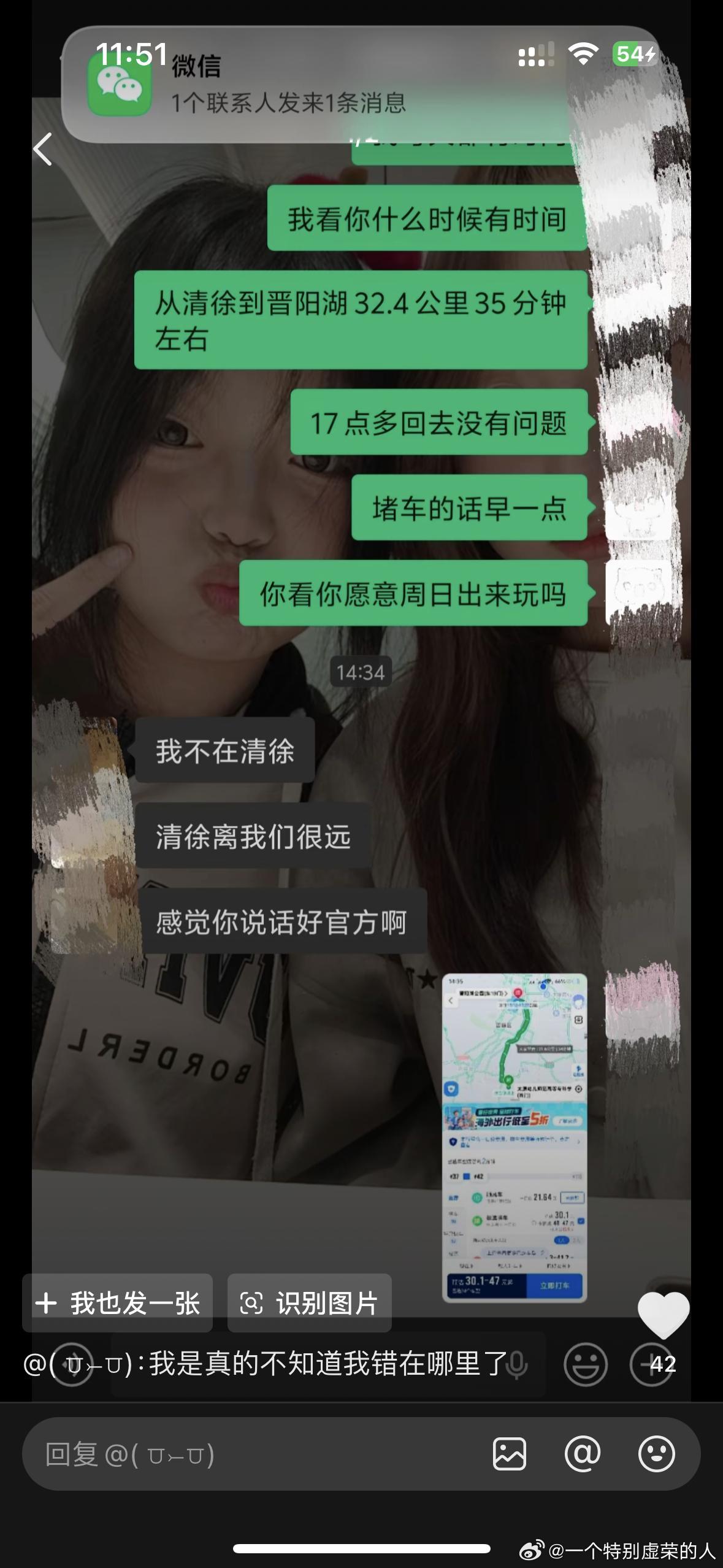 评论里好多骂她的，我真不知道这聊天怎么了，不就是正常的朋友沟通事情吗，一会又像同