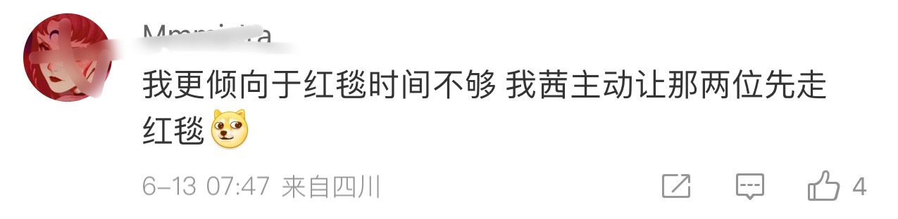 word天[哆啦A梦害怕]...好大的连...还主动让刘诗诗靳东先走[允悲]哈哈