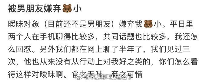 我男朋友不喜欢我个子小 ​​​
