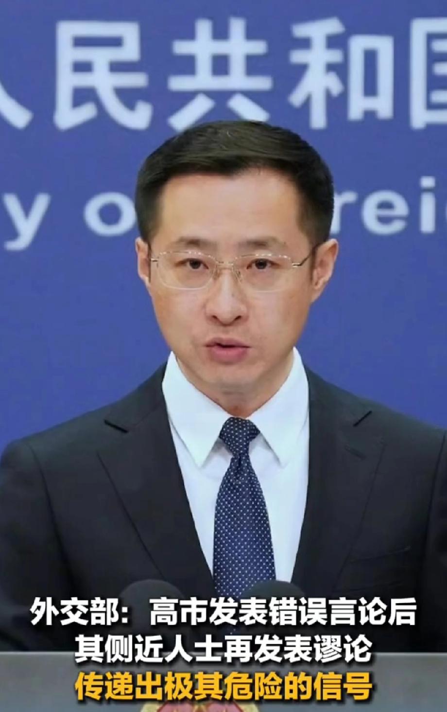 日本首相高市早苗及其侧近人士真是“作妖”不断。先是高市早苗发表涉台错误言论，严重