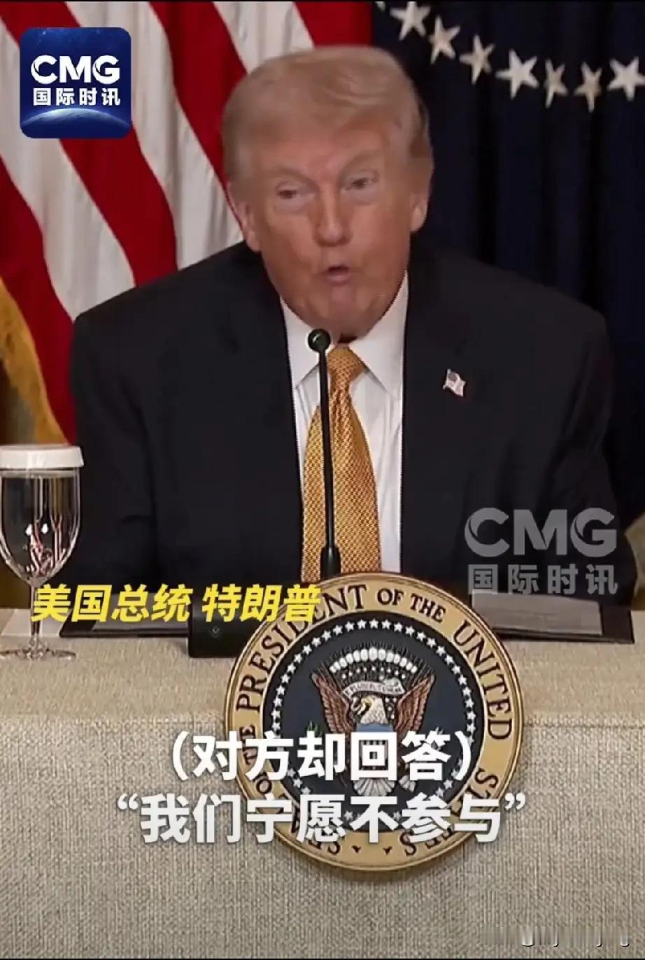 特朗普“摇人”抗伊[捂脸]
外媒报道，当地时间16日，特朗普在白宫抱怨道：我们在