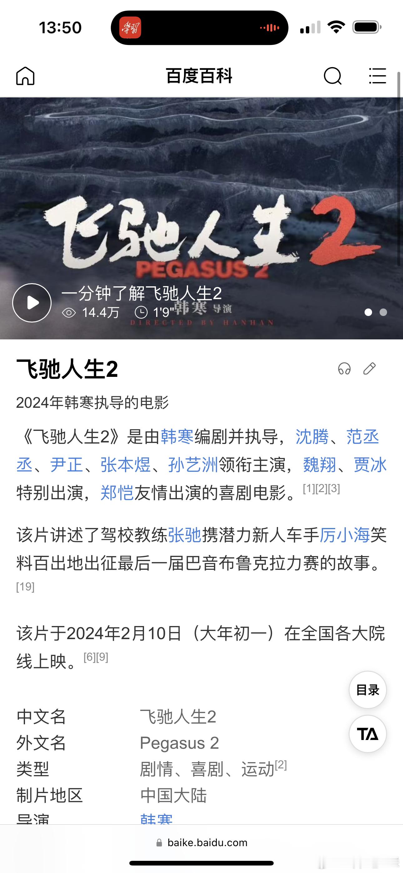 飞驰人生的英文名和nike一款跑鞋同名。 应该不是巧合。 ​​​