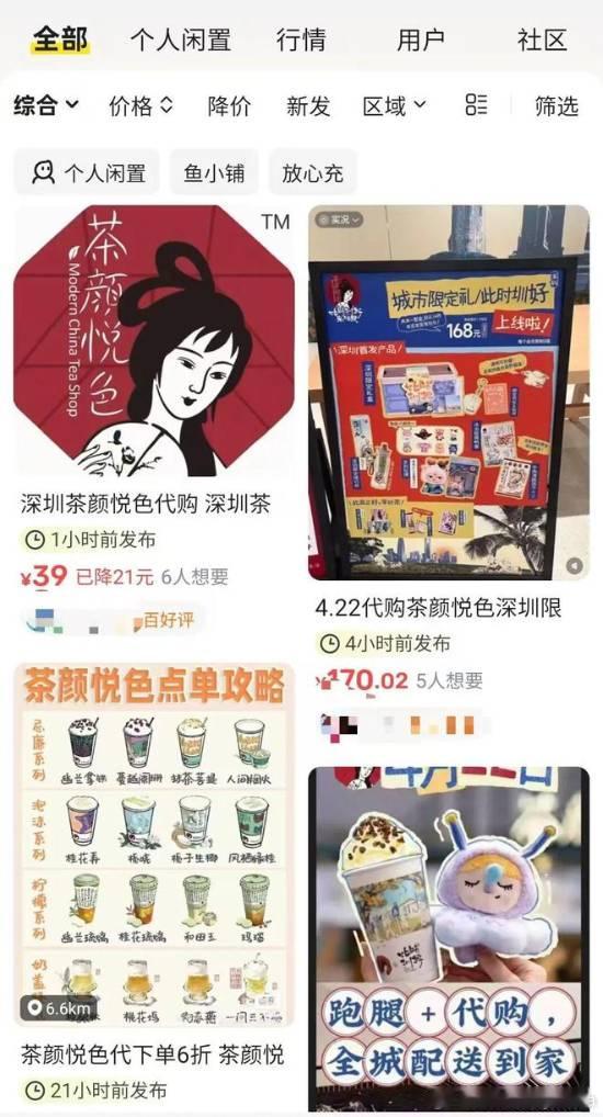 茶颜悦色重返一线城市 点单流程再被吐槽“智障”茶颜悦色在一线城市的门店终于又开了