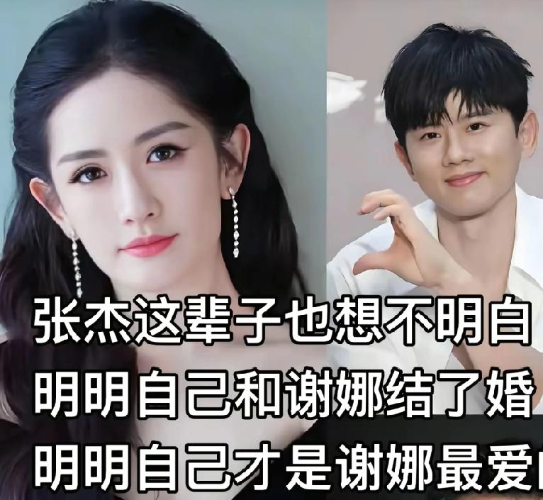 其实娱乐圈谁和谁结婚并不重要，并不耽误什么事，懂的都懂