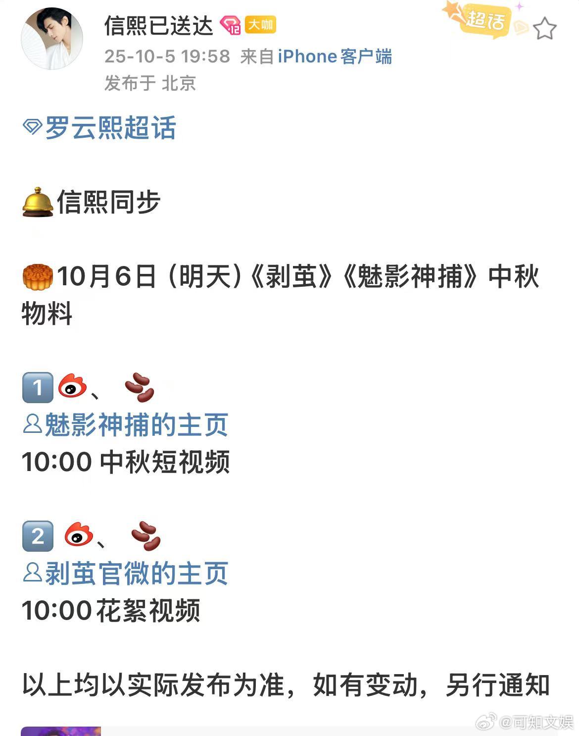罗云熙两部剧中秋物料罗云熙明天有两部剧中秋物料罗云熙明天有两部剧中秋物料，哇塞哇