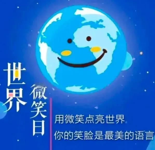 武汉人杰地灵，武汉网球运动员郑钦文奥运会夺冠！

8月29日是国际微笑行动日，大