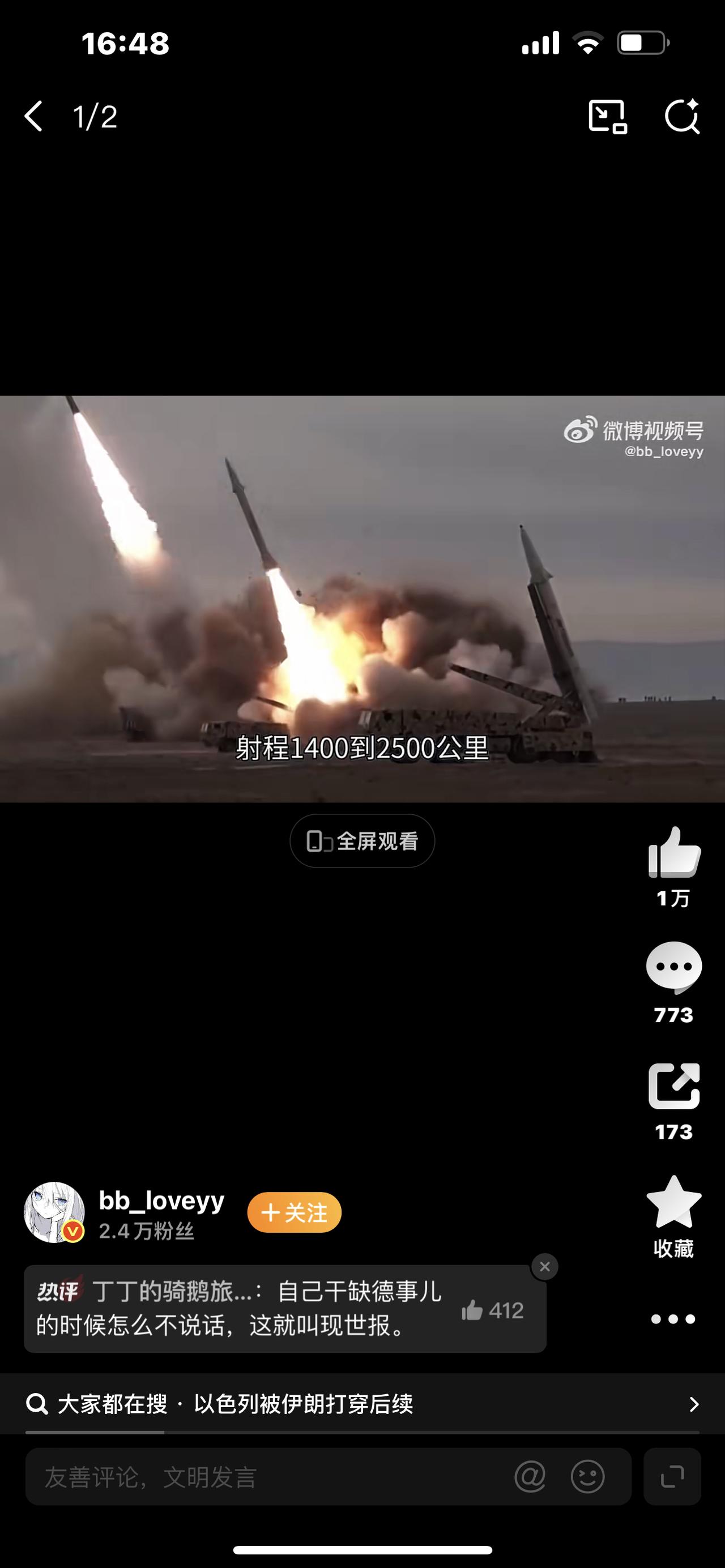 突发！以色列被打穿了！铁穹失效，核区附近被炸，全网炸锅！

万万没想到，号称全球