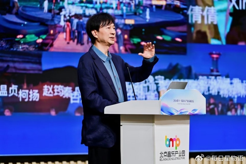 2026音乐产业与国风发展报告 中央音乐学院李小兵教授以“人工智能对未来音乐产业