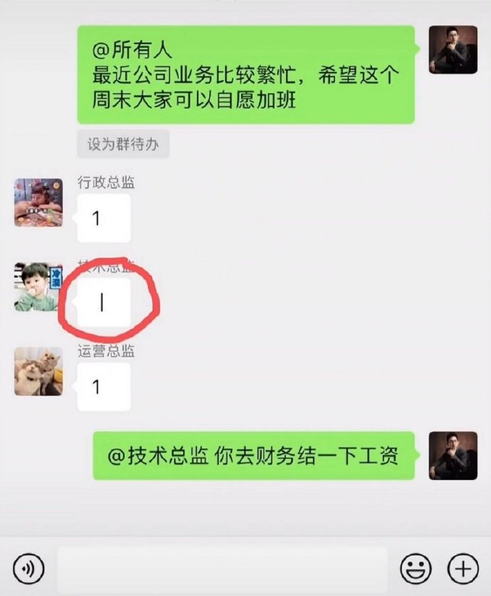 每天辞职的一个小建议 ​​​