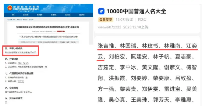 “全网最忙五人组”是怎样被媒体揪出来的？