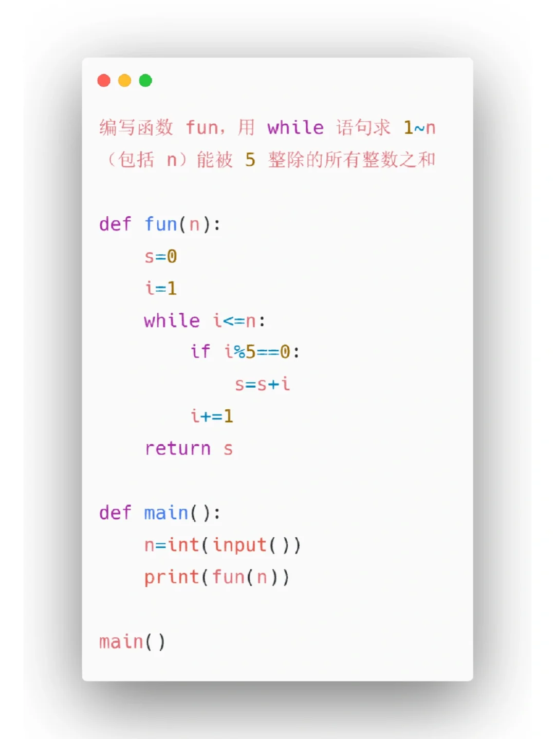 Python小项目6⃣️2⃣️