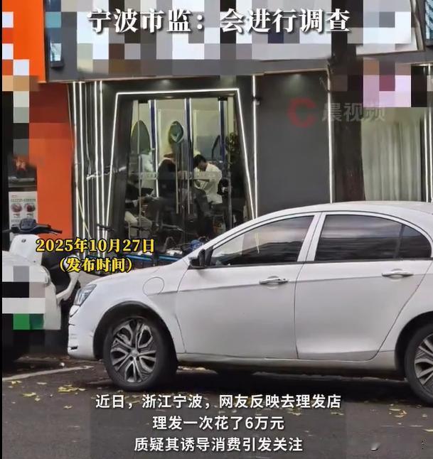 浙江，一位网友去理发店理发，谁知道刚进去，店里的服务员就开始向网友推销，说他的头