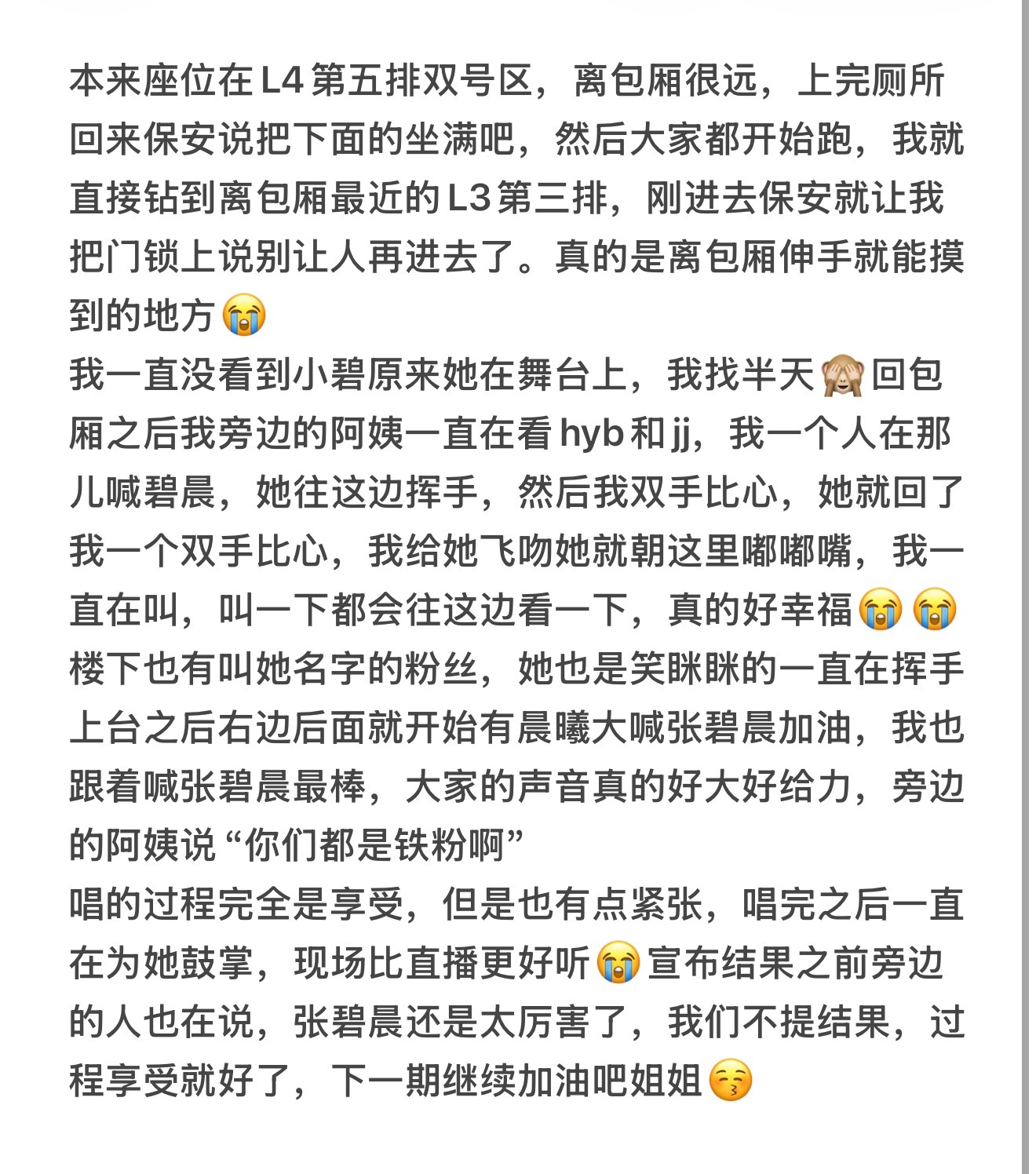 超级幸福 超级棒的一期因为个人原因提前出来的repo分享张碧晨发挥最好的一期