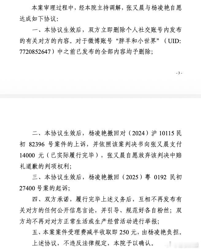 官方调查证高考状元清白 大家知道前面晏凌羊因为蹭明星热度，公开辱骂我，被我起诉后