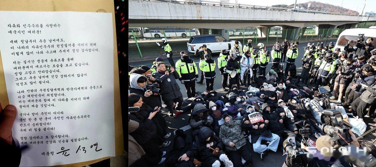 韩国公调处出发执行尹锡悦逮捕令 尹锡悦依靠极右油管博主煽动矛盾……在野党指责“又