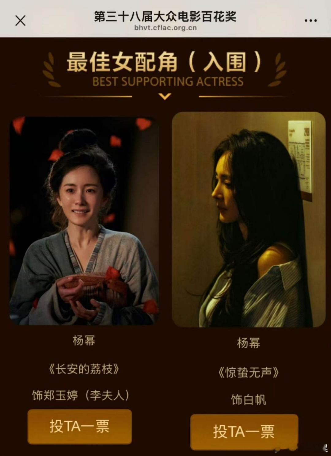 杨幂刘诗诗入围百花奖最佳女配角杨幂刘诗诗入围百花奖杨幂刘诗诗作为85花代表入围百